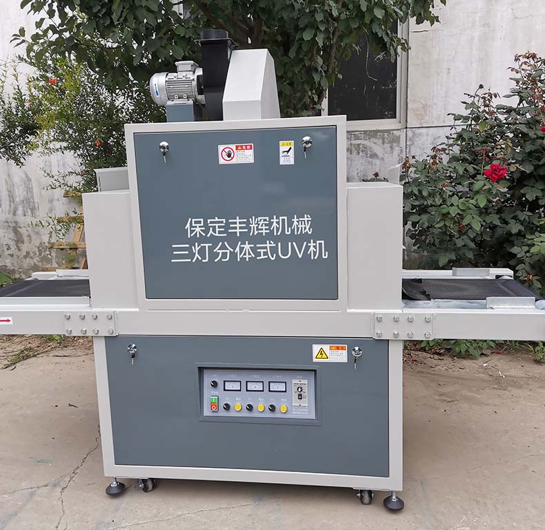 三灯分体式UV机