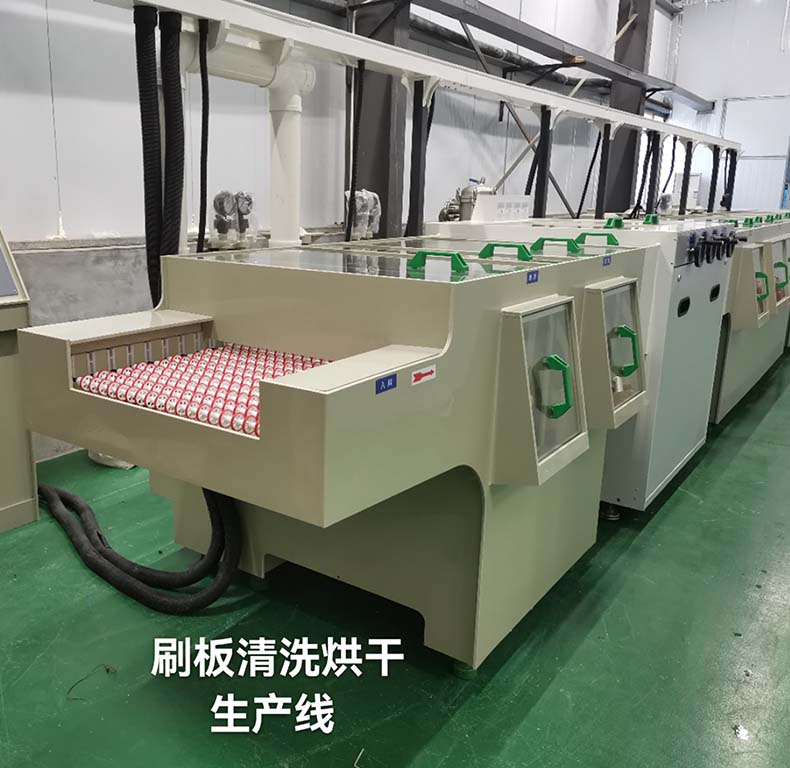 板材片材清洗烘干线