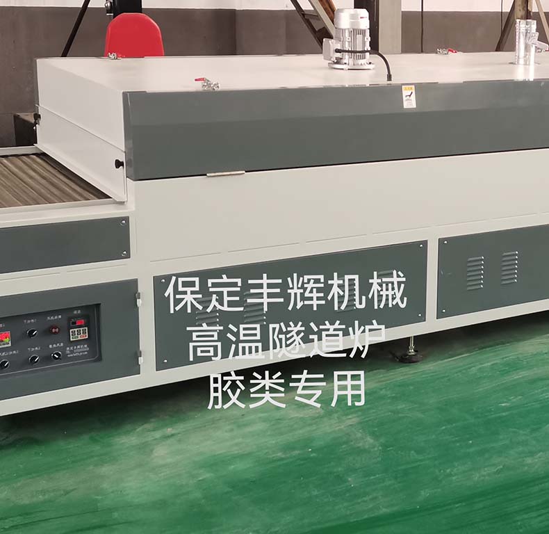 胶类高温隧道炉