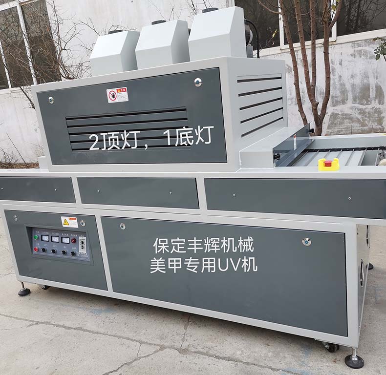 工业UV机