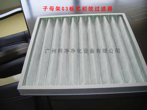 子母架G3板式空调过滤器容尘量大,可清洗更换过滤棉,减少成本。 子母架G3板式空调过滤器容尘量大,可清洗更换过滤棉,减少成本。