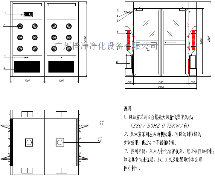 ”365电子娱乐官方网站“双开门风淋间方案图 ”365电子娱乐官方网站“双开门风淋间方案图